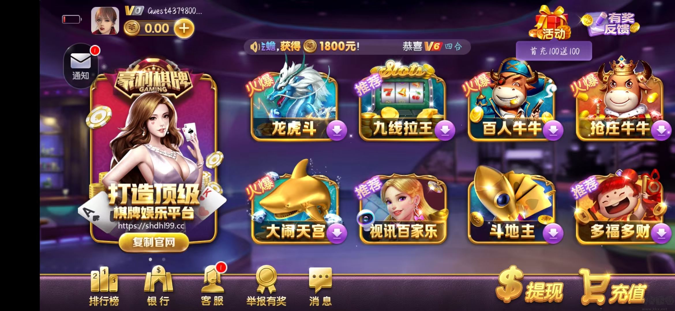 貪玩游戲平臺app