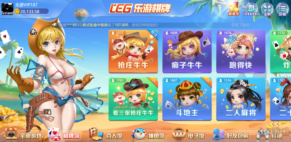 樂(lè)游棋牌離線暢玩版