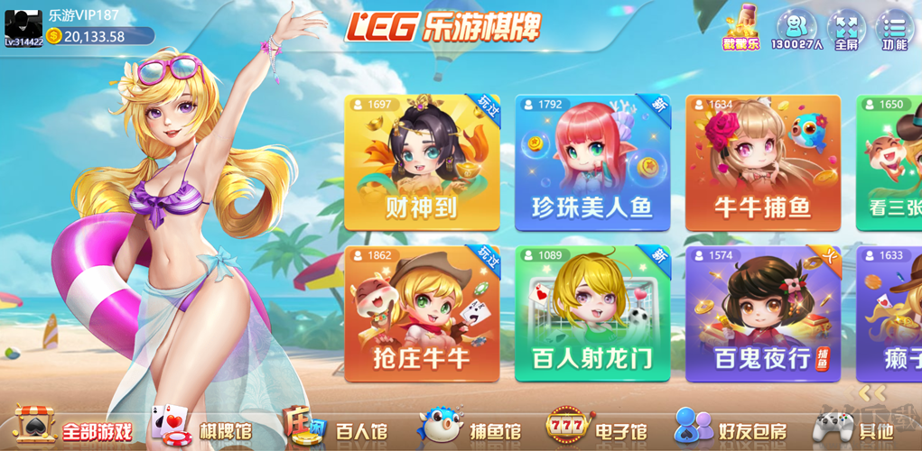 樂(lè)游棋牌離線暢玩版