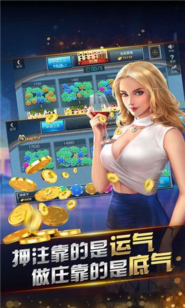 閑來麻將白金版