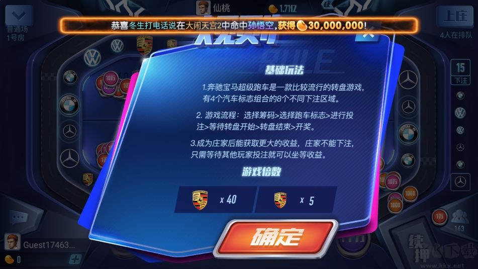 森林舞會電玩城官方正版