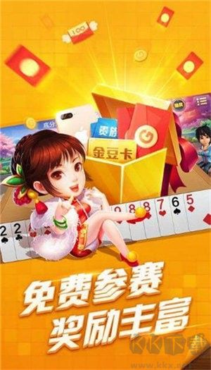貪玩娛樂斗地主完全版