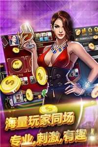 駿游斗地主最新版