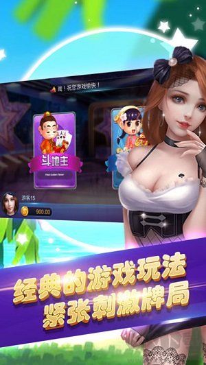 歡樂天天斗地主