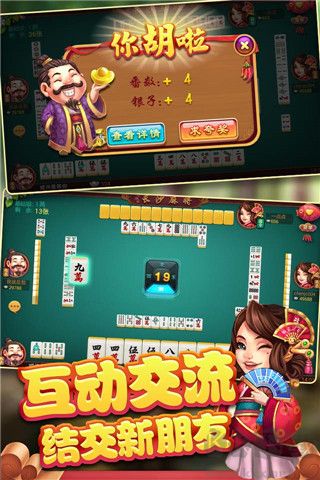 南京麻將官網(wǎng)最新版