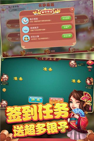 南京麻將官網(wǎng)最新版