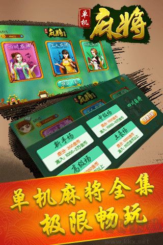 四人麻將在線玩