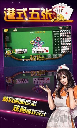 港式五張牌梭哈游戲