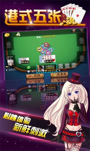 港式五張牌梭哈游戲