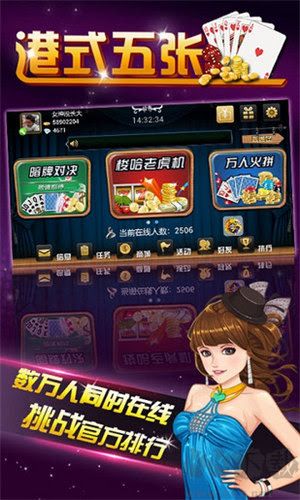 港式五張牌梭哈游戲