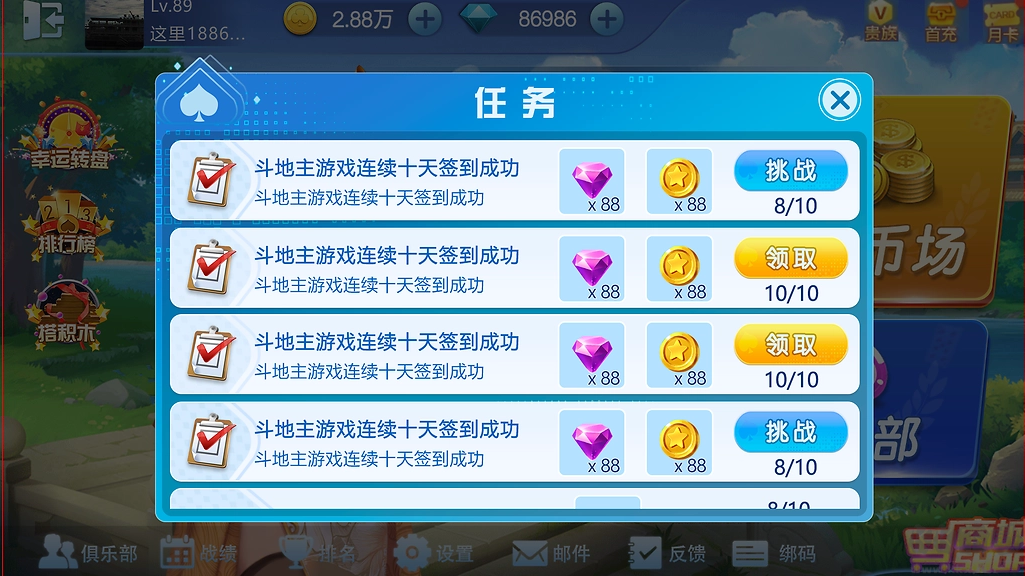 吉祥斗地主手機(jī)端在線玩