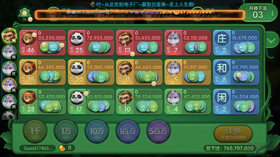 神殿娛樂5.9.1.1版本平臺