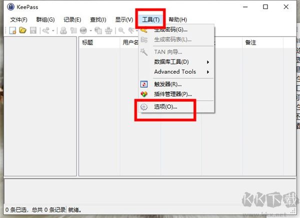 KeePass(開源密碼管理)