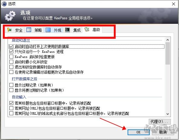 KeePass(開源密碼管理)