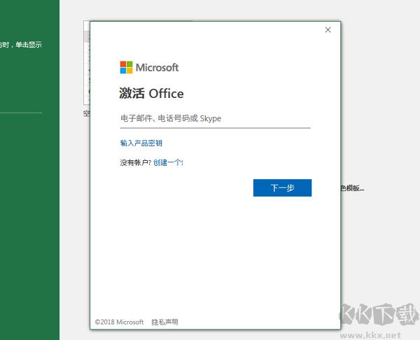Office Tool Plus(辦公軟件)