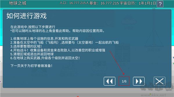 宇宙戰(zhàn)艦物語