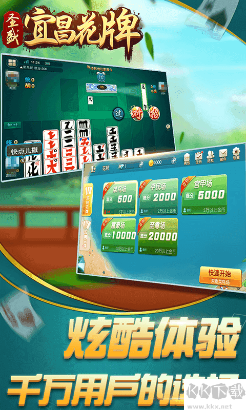 宜昌花牌三五七2026最新版