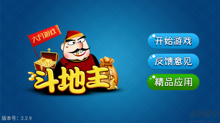 單機斗地主無需網(wǎng)絡(luò)版