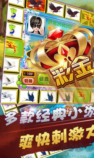 走獸飛禽經(jīng)典還原版