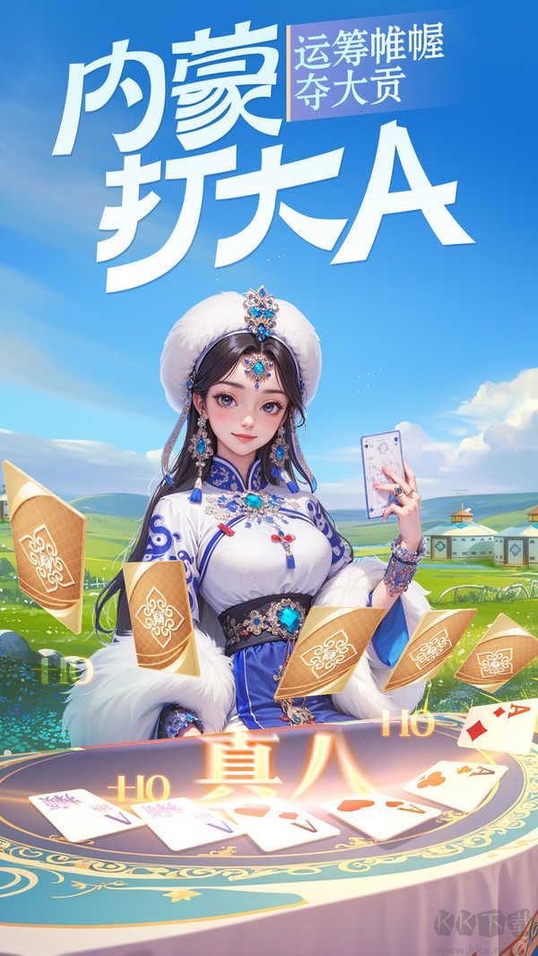 打大A游戲最新手機(jī)版