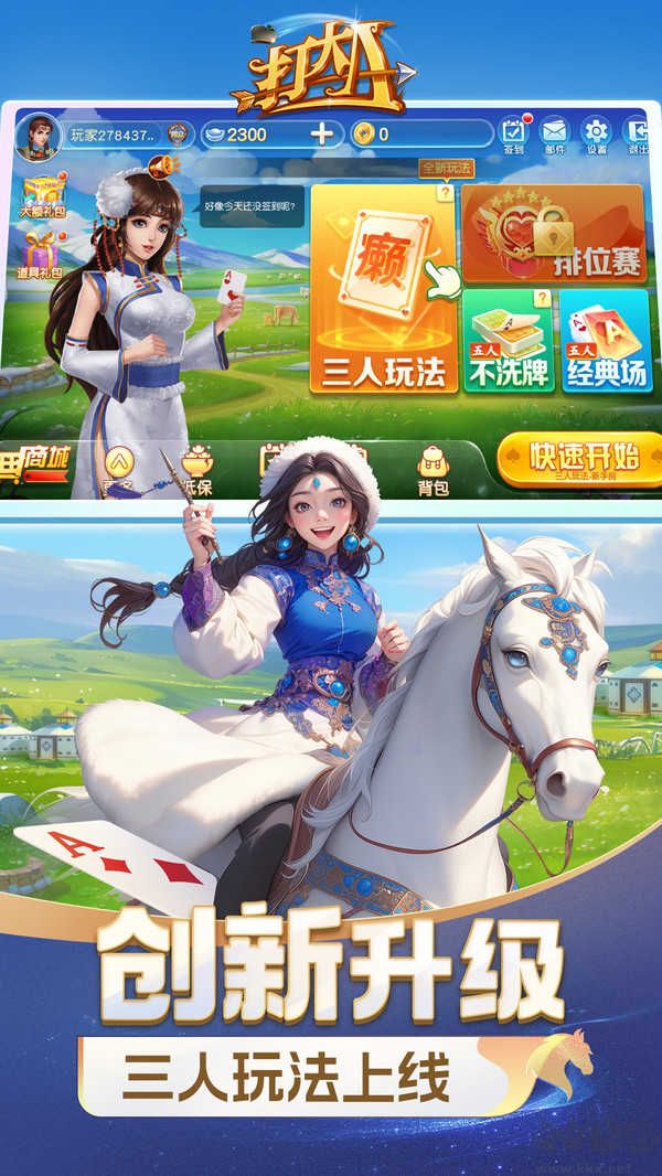 打大A游戲最新手機(jī)版