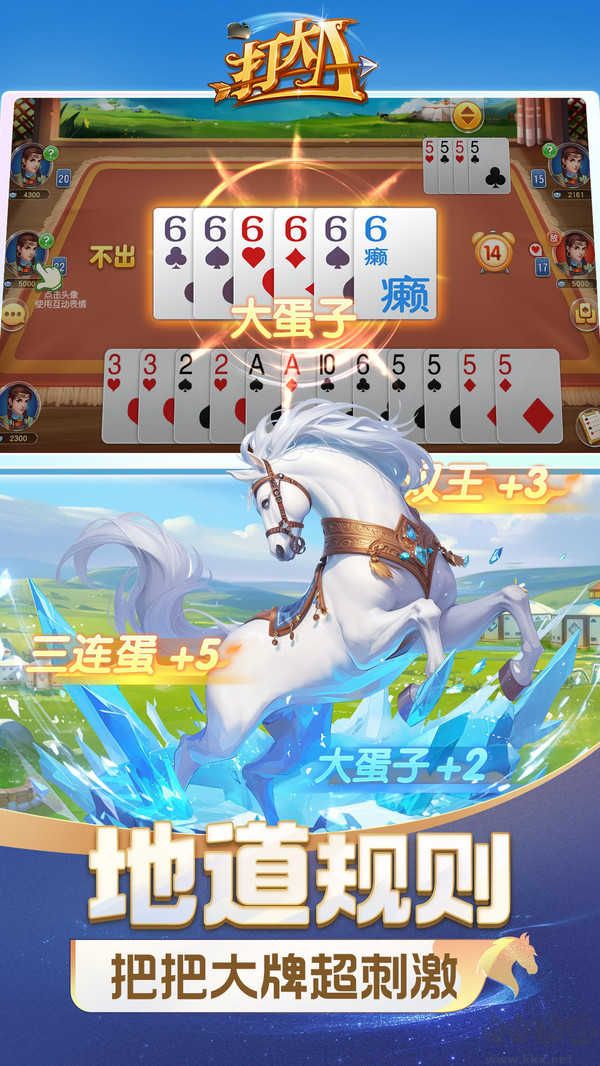 打大A游戲最新手機(jī)版