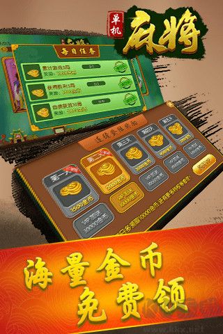 麻將單機(jī)無(wú)需網(wǎng)絡(luò)最新版