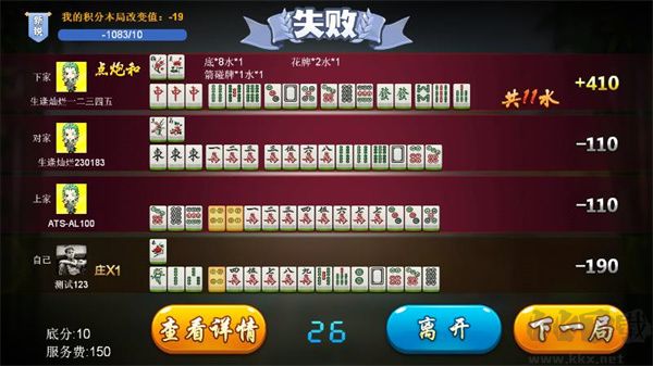 廈門(mén)麻將ios/安卓通用版下載