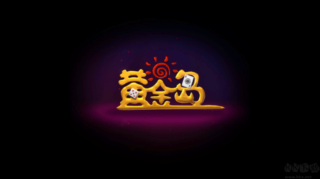 黃金島游戲正式版