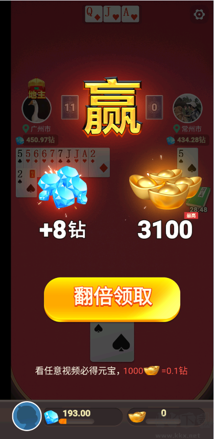 公社斗地主免費(fèi)手機(jī)版