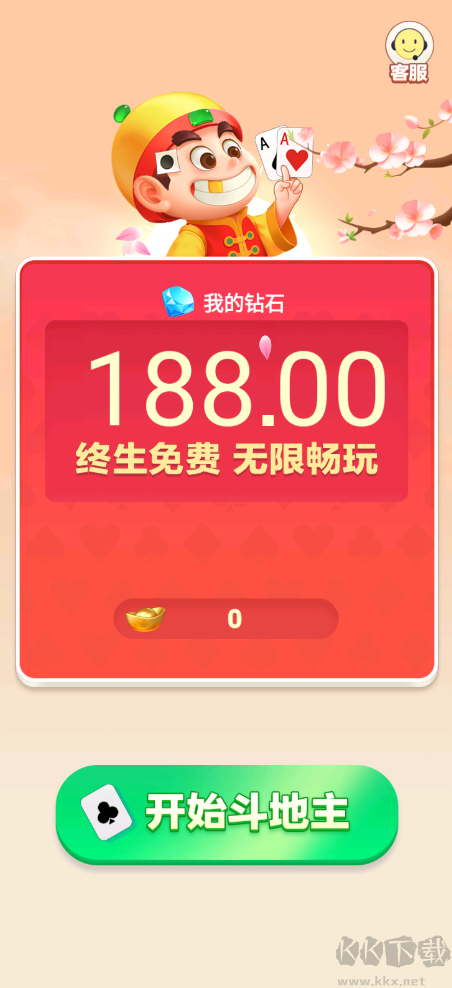 公社斗地主免費(fèi)手機(jī)版