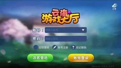 云海游戲大廳安卓/ios互通版