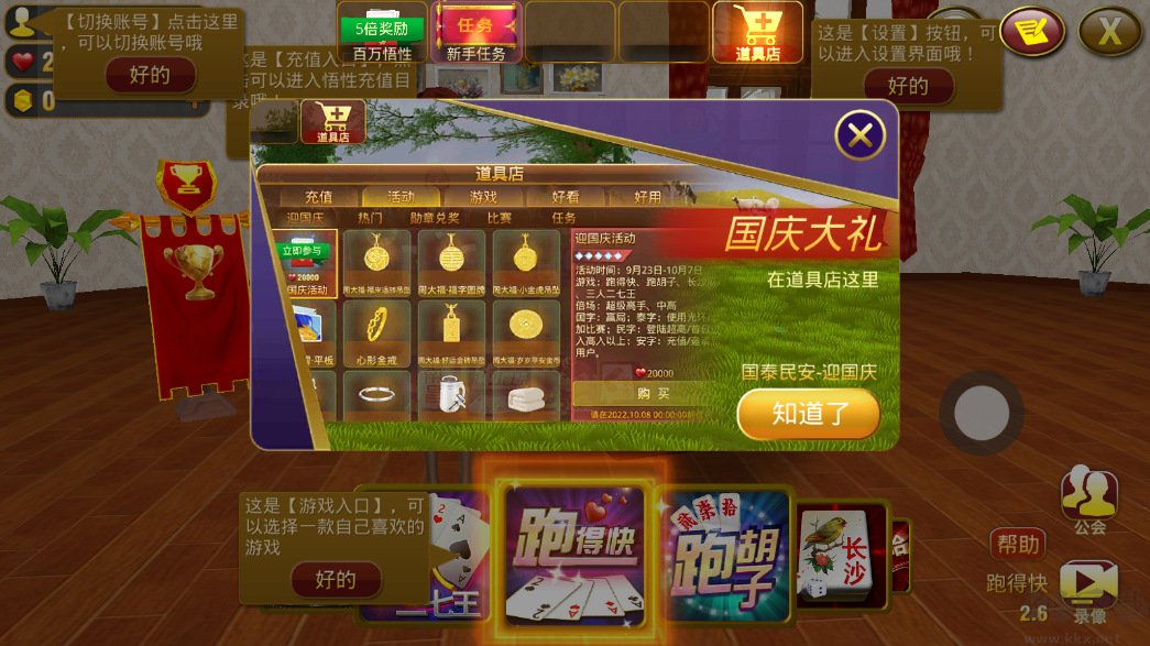 云海游戲大廳安卓/ios互通版