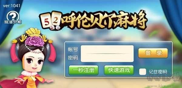 呼倫貝爾麻將手機(jī)版免費(fèi)版