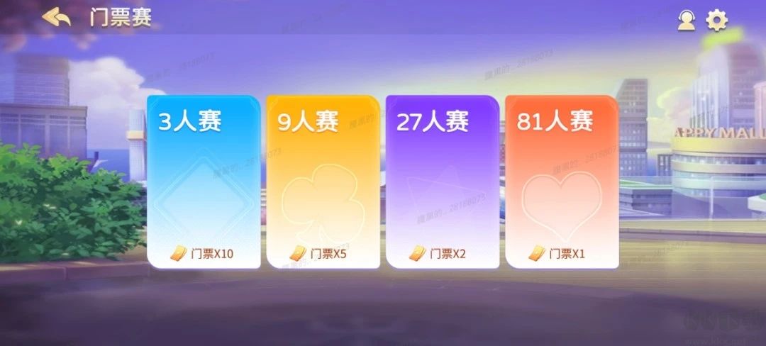 開心斗地主最新手機版