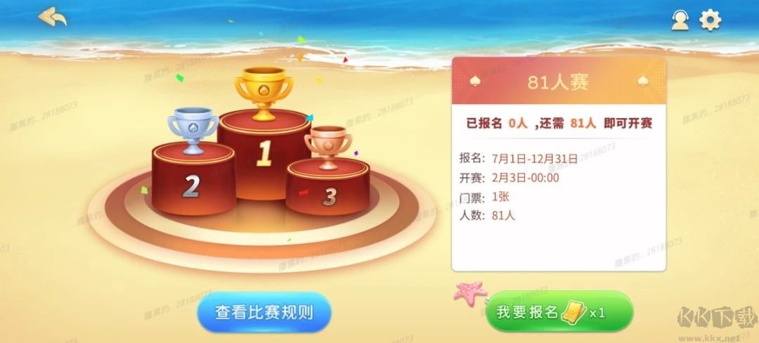 開心斗地主最新手機版