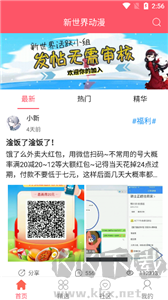 新世界動(dòng)漫