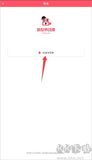 新世界動(dòng)漫