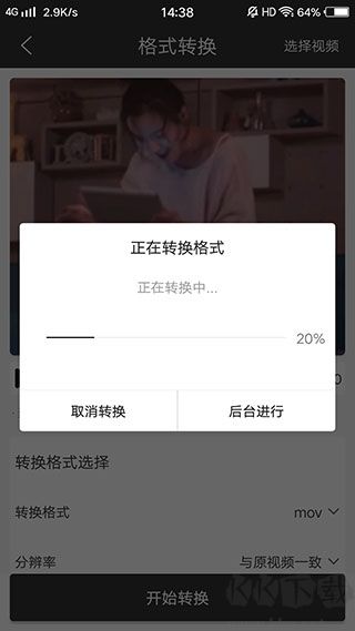 迅捷視頻轉換器