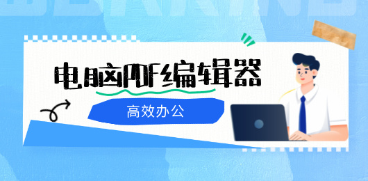 電腦PDF編輯器合集-電腦PDF編輯器合集推薦-電腦PDF編輯器合集大全