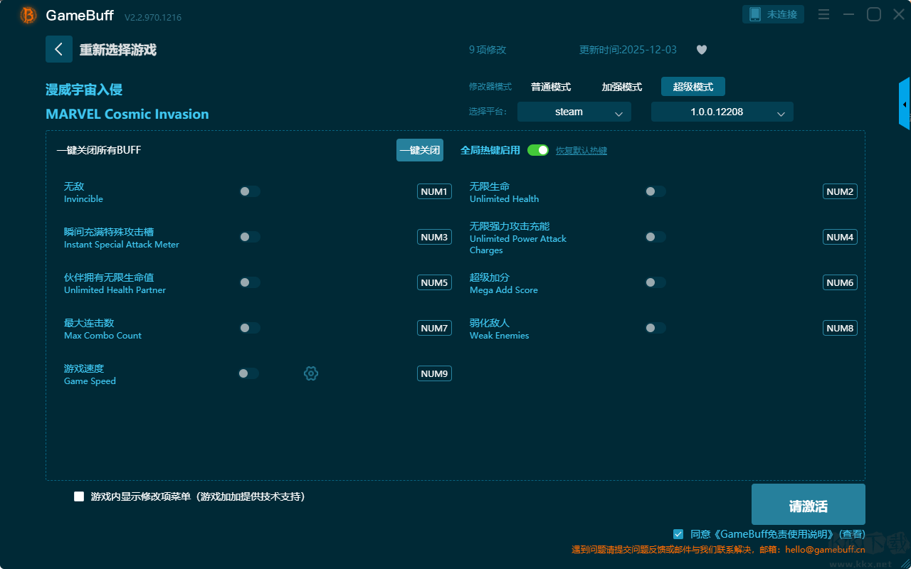 漫威宇宙入侵六項(xiàng)修改器