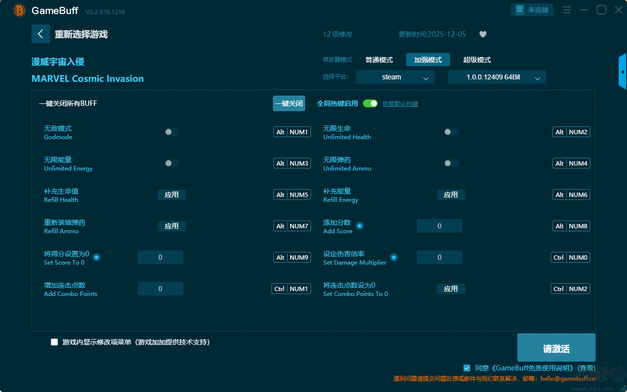 漫威宇宙入侵六項(xiàng)修改器