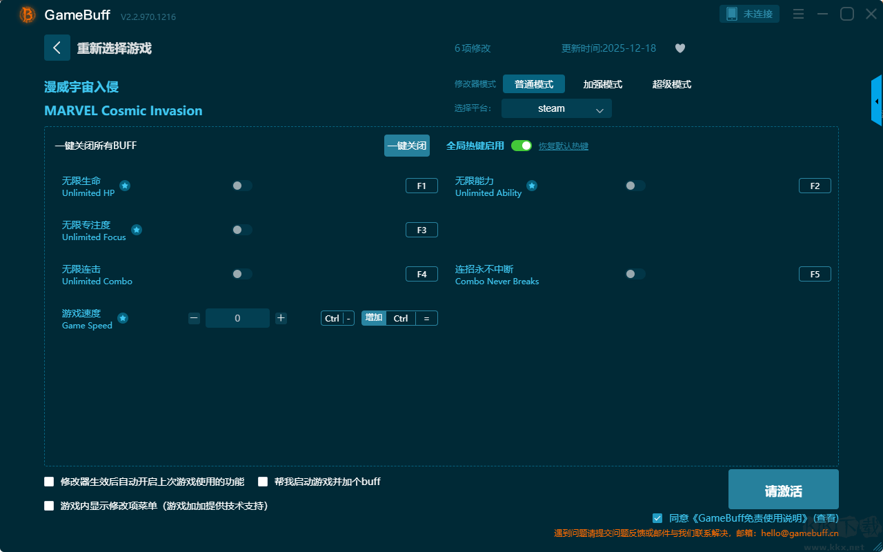 漫威宇宙入侵六項(xiàng)修改器