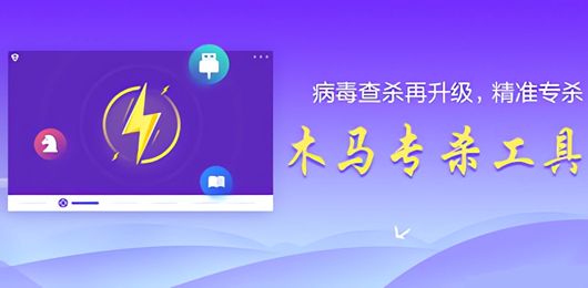 電腦木馬查殺軟件合集-電腦木馬查殺軟件合集大全-電腦木馬查殺軟件合集推薦