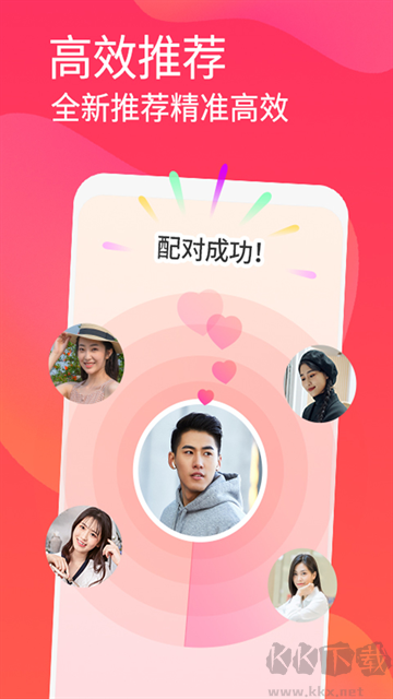 面面交友最新版