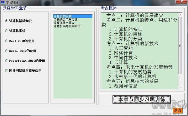 一級計算機基礎(chǔ)及msoffice應(yīng)用