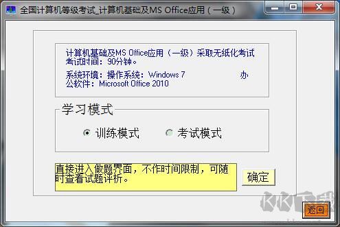 一級計算機基礎(chǔ)及msoffice應(yīng)用