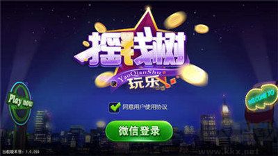 搖錢樹APP手機版