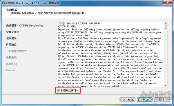 Codijy Colorizer Pro(圖片編輯著色工具)