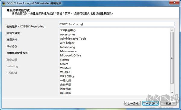 Codijy Colorizer Pro(圖片編輯著色工具)